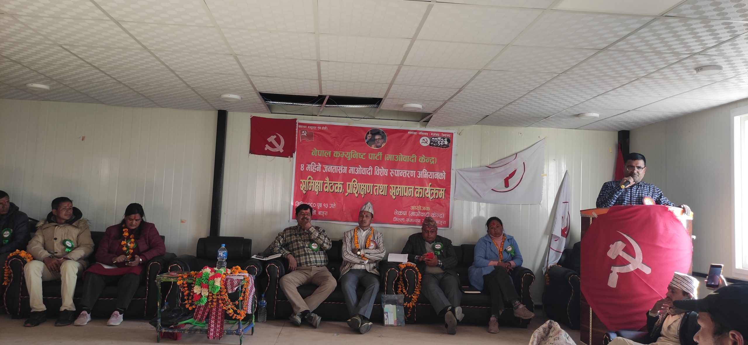 माओवादी केन्द्र बाजुराको समिक्षा बैठक तथा प्रशिक्षण कार्यक्रम सम्पन्न