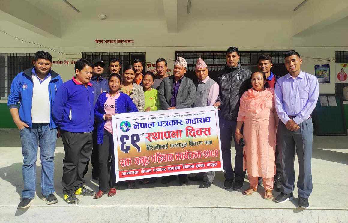 पत्रकार महांसघले विभिन्न कार्यक्रम गरि मनायो स्थापना दिवस