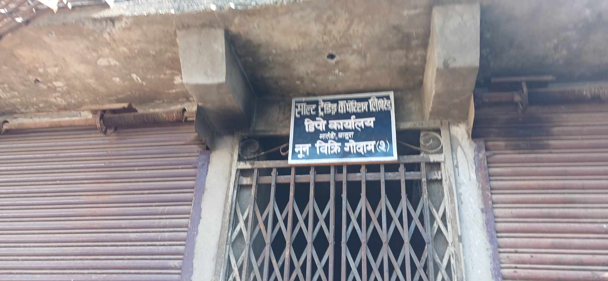 बाजुरामा खाद्यन्नपछि आयोडिनयुक्त नुनकाे अभाव