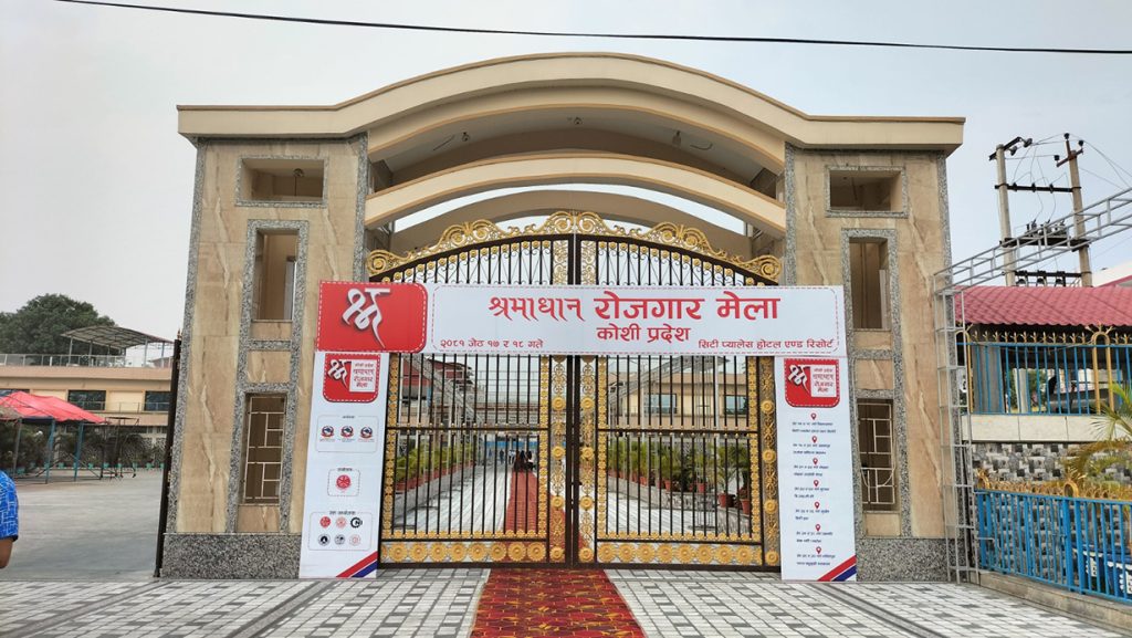 श्रमाधान रोजगार मेला आजदेखि, प्रधानमन्त्रीले उट्घाटन गर्ने