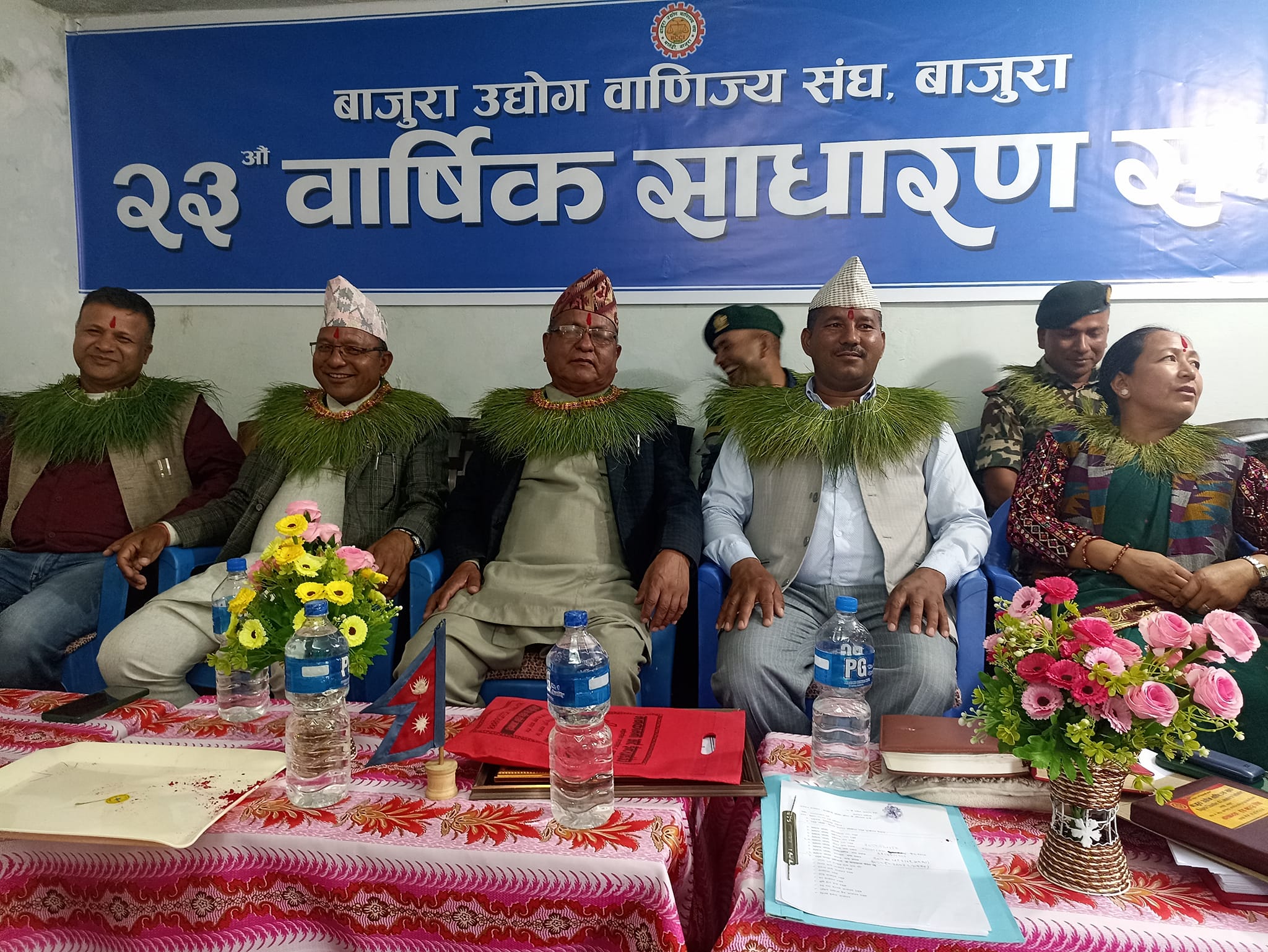 बाजुरा उद्योग वाणिज्य संघको २३ औं वार्षिक साधारण सभा सूरु