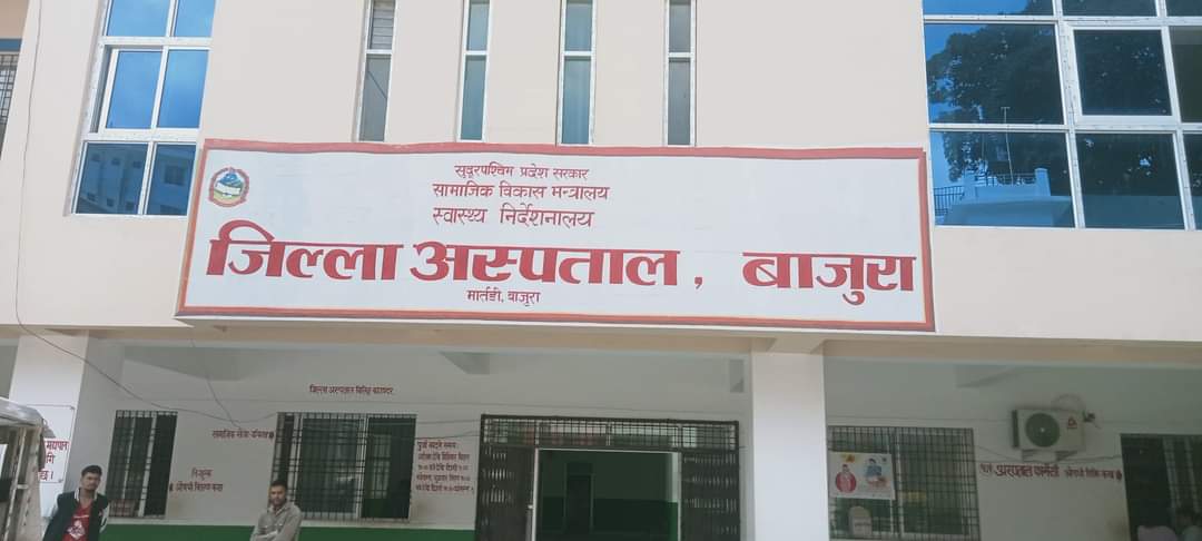 जिल्ला अस्पताल बाजुरामा रेविज रोग विरुद्धको खोप अभाव
