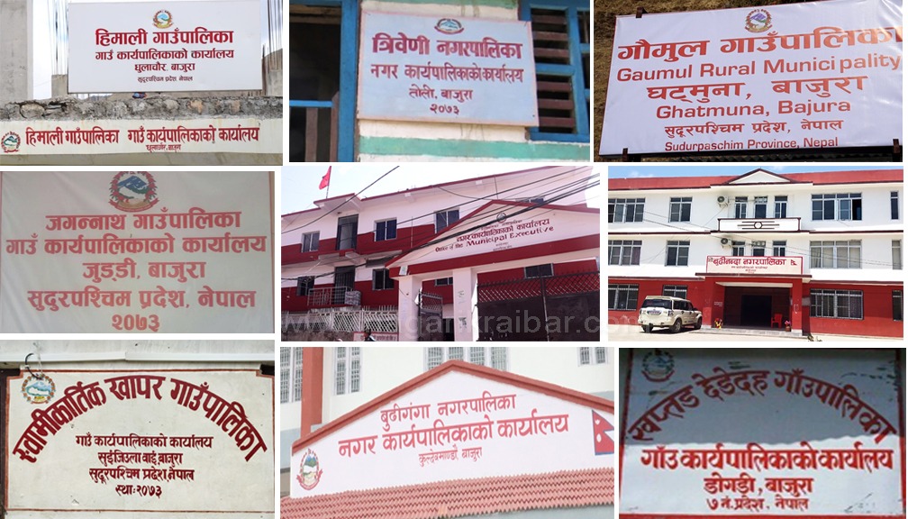 बाजुराका स्थानीय तह ३ सातादेखि प्रमुख प्रशासकीय अधिकृत विहिन