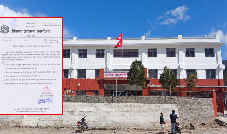 प्रशासन बाजुराले भन्योः विद्युतीय काम गर्दा सतर्कता अपनाउनु