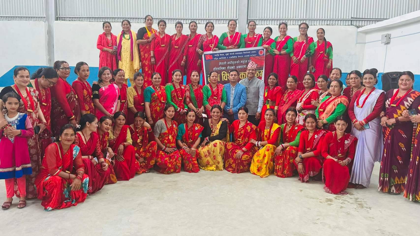 अनेमसंघ बाजुराले मनायो तीज विशेष कार्यक्रम