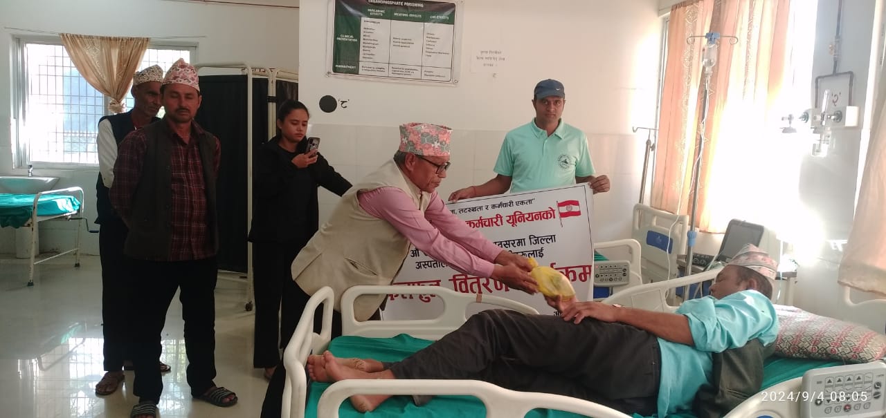 कर्मचारी युनियन बाजुराद्धारा बिरामीलाई फलफुल वितरण