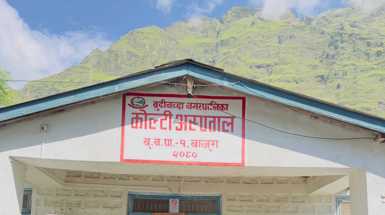 कोल्टी आधारभुत अस्पतालले विपन्न नागरिकलाई उपचारमा २० प्रतिशत छुट दिने