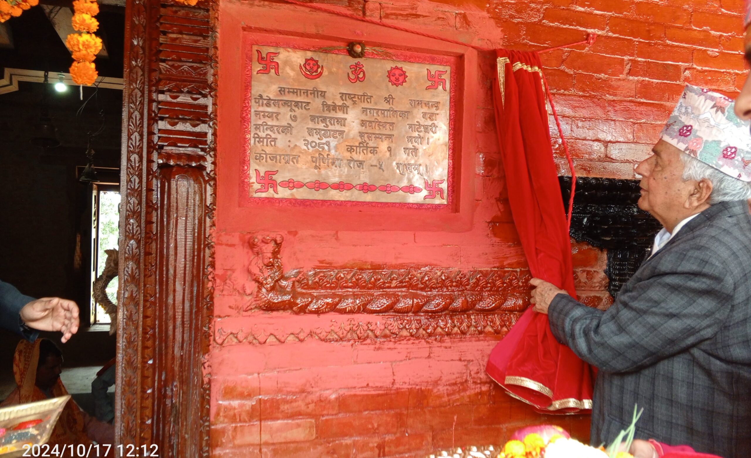 राष्ट्रपति पाैडेलद्वारा बाजुराकाे नाटेश्वरी मन्दिरकाे उद्घाटन