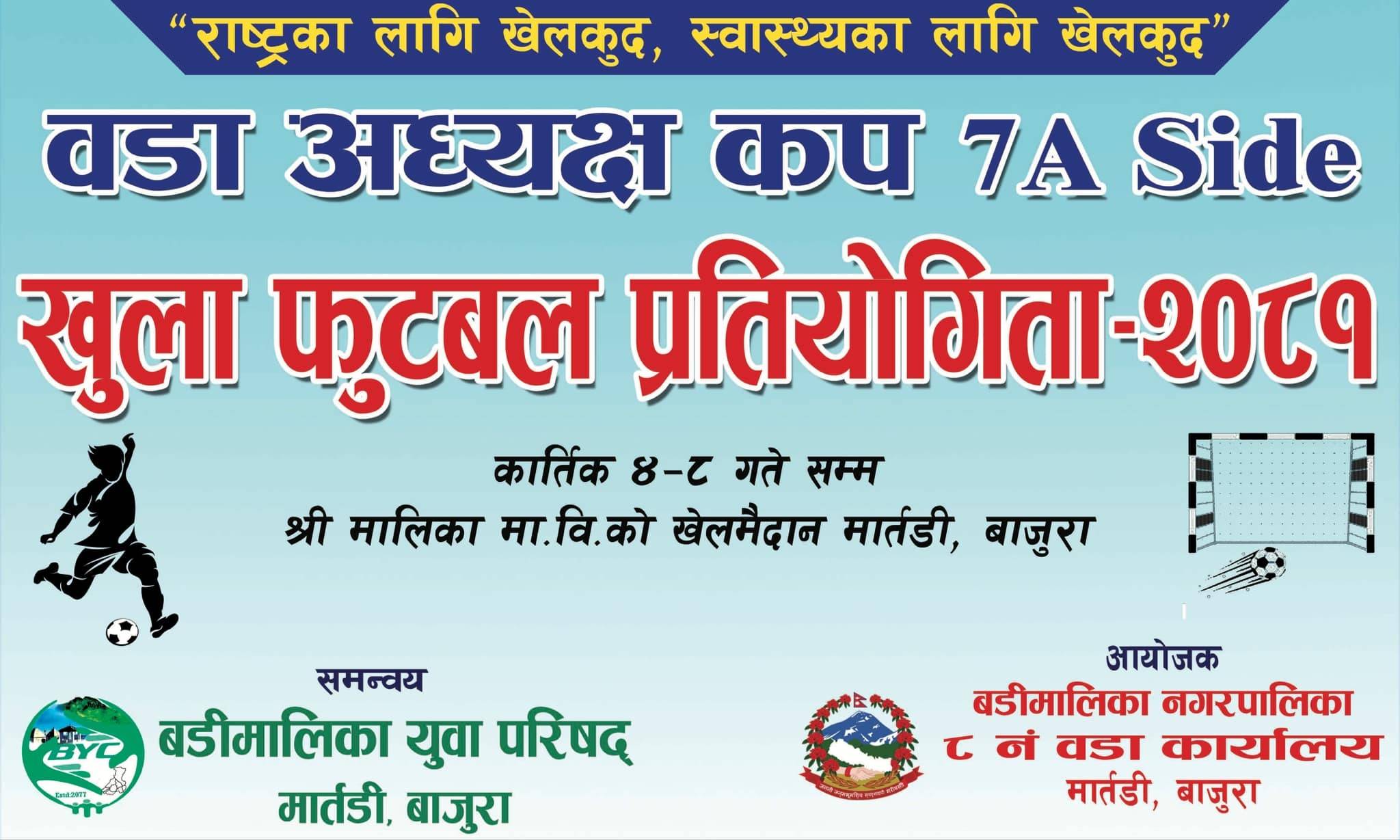 बडीमालिका-८ मा  वडा अध्यक्ष कप फुटबल प्रतियाेगिता हुने