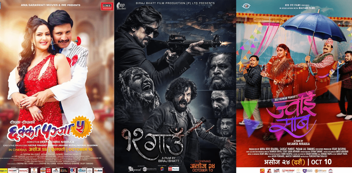 फूलपातीको अवसर पारेर तीन वटा फिल्म प्रदर्शनमा