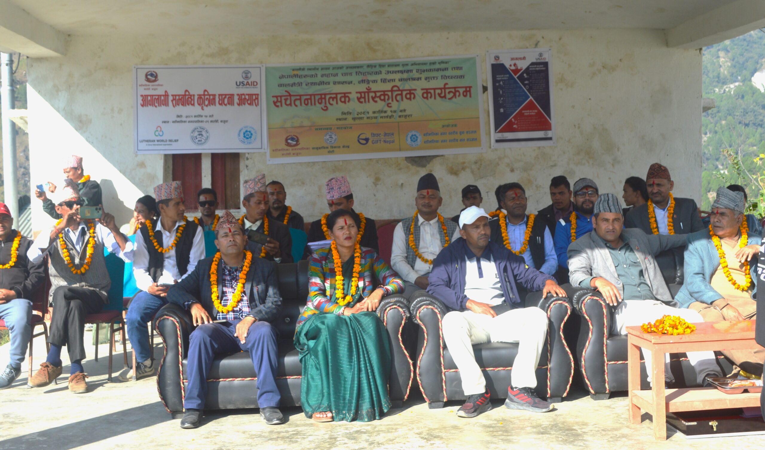 मार्तडीमा सचेतनामुलक साँस्कृतिक कार्यक्रम गरियो