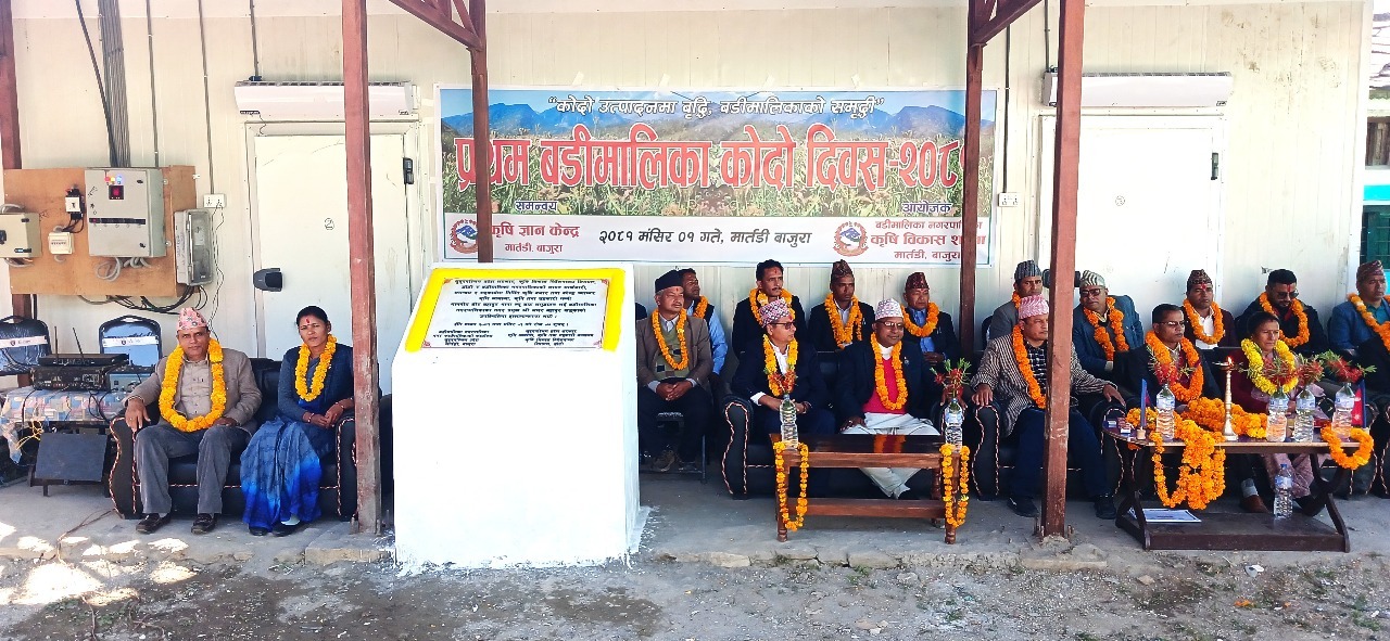 कोदो बालीको प्रर्वद्धन गर्न बडीमालिकामा कोदो दिवस मनाईयोे