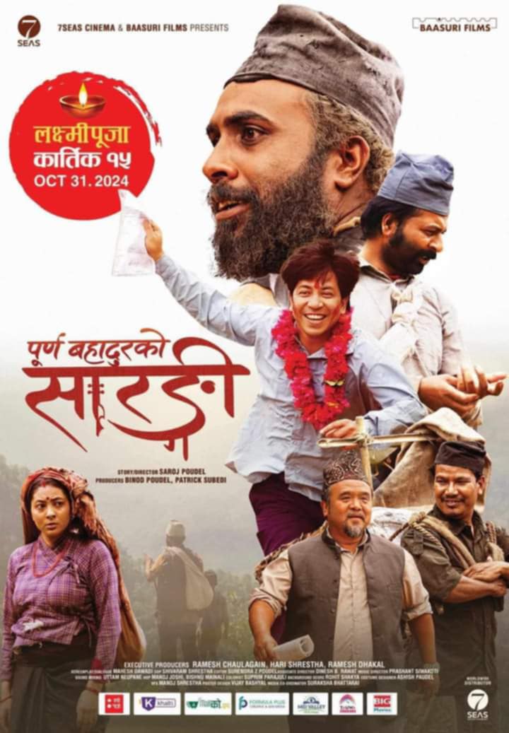 ‘पूर्णबहादुरको सारङ्गी’को कमाइ कति ?