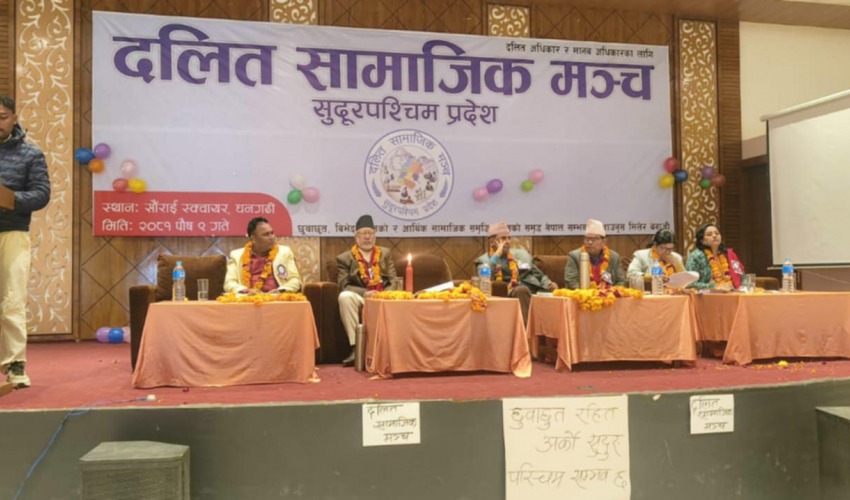 सुदूरपश्चिम प्रदेश प्रमुख मियाँले गरे दलित सामाजिक मञ्चको उद्घाटन