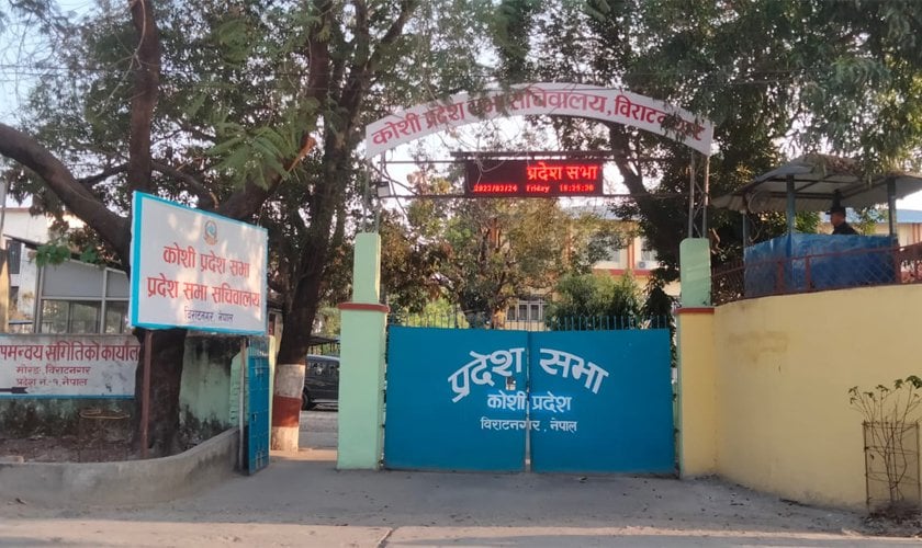 कोशी प्रदेशसभाको हिउँदे अधिवेशन माघ ७ गते