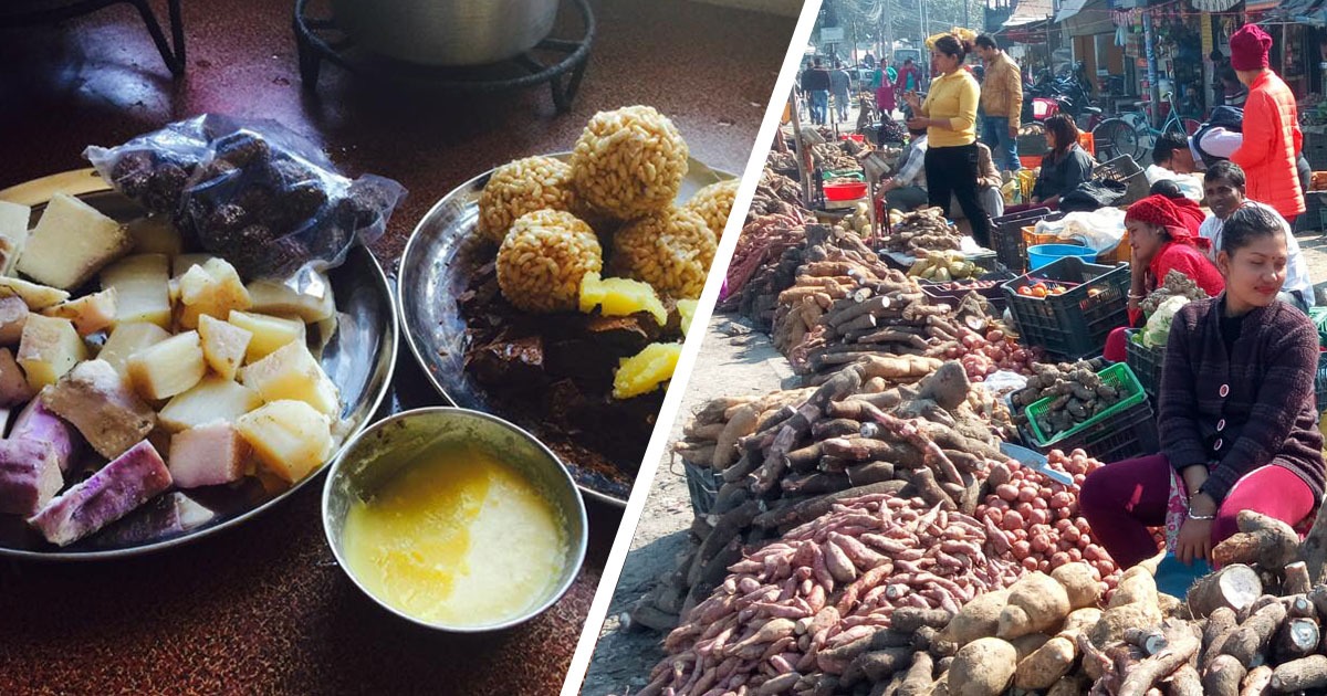 आज माघ संक्रान्ति पर्व मनाइँदै