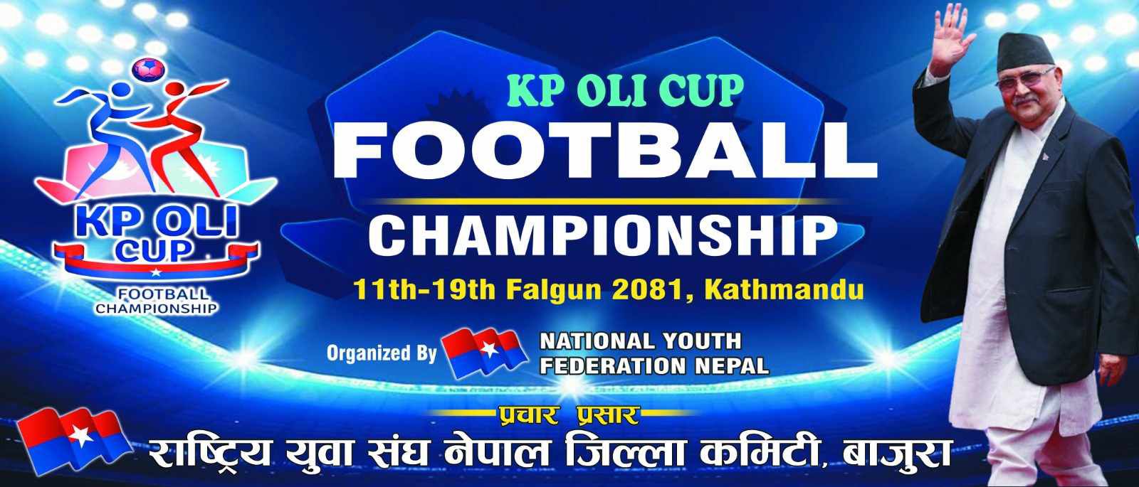 मार्तडीमा राष्ट्रिय युवा संघ र अनेरास्ववीयु विच मैत्रीपूर्ण खेल हुने