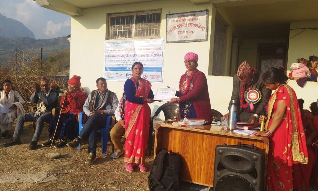 बुढीगंगा-१ छाउपडी गोठमुक्त वडा घोषणा