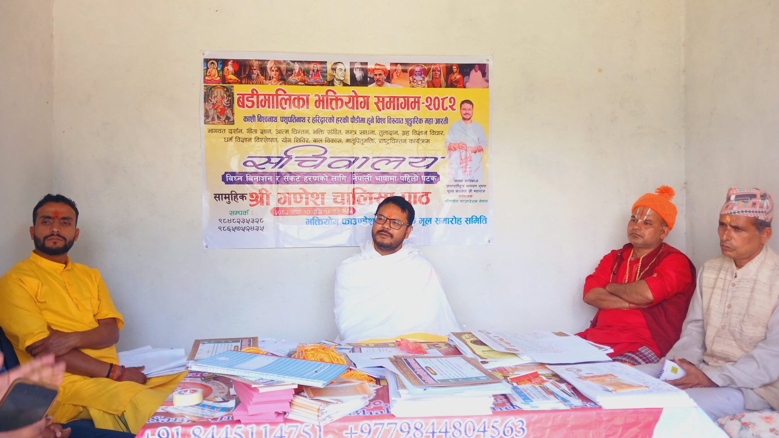 बडीमालिका भक्तियोग समागम भोलिबाट मार्तडीमा हुँदै