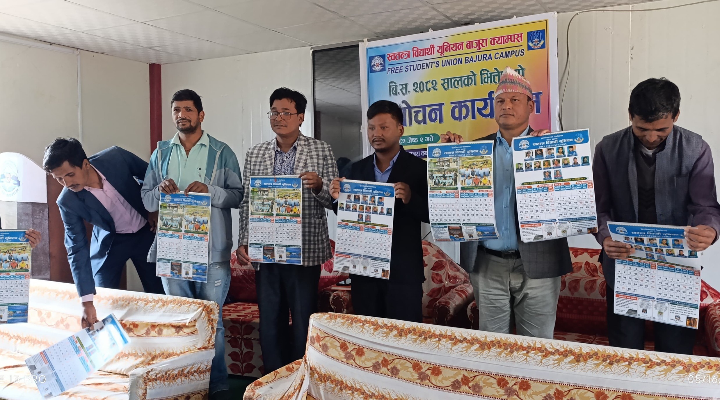 बाजुरा क्याम्पसको स्ववियुले गर्यो भित्तेपात्रो विमोचन