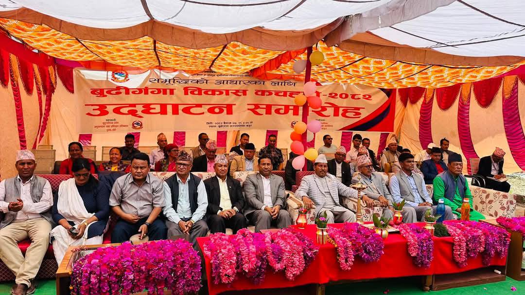 समृद्धिको आधारका लागि बुढीगंगा विकास कचहरी कार्यक्रम सूरु