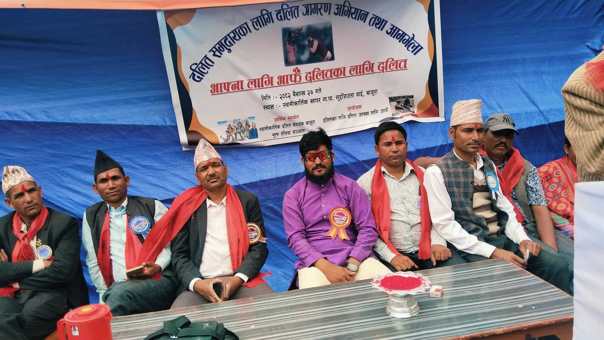 स्वामीकार्तिकबाट दलित जागरण अभियानको शुभारम्भ