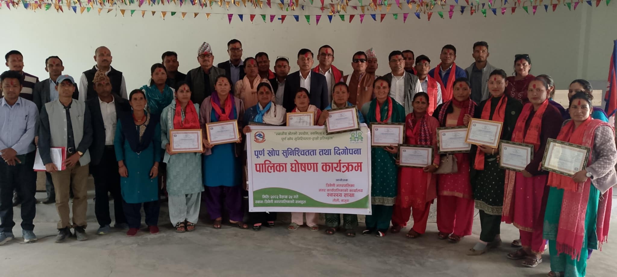 त्रिवेणीलाई पूर्ण खोप सुनिश्चितता तथा दिगोपना घोषणा गरियो