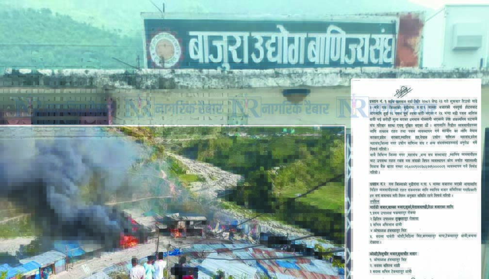 आगलागी पीडितका लागि उद्योग बाणिज्य संघले राहत संकलन गर्ने