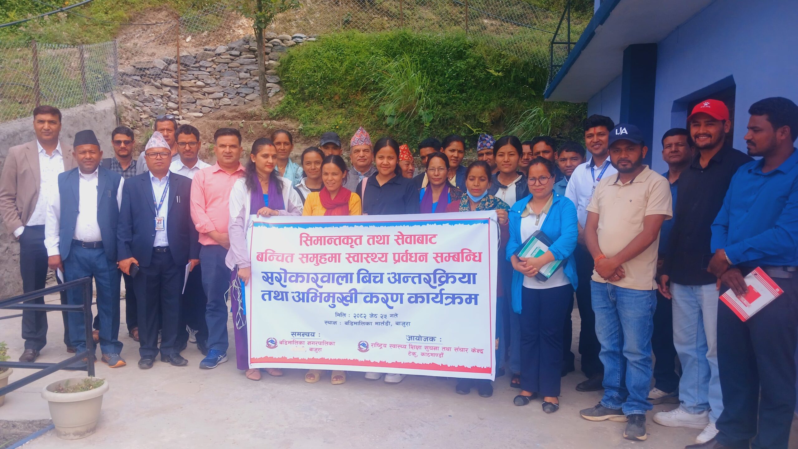 सिमान्तकृत वर्गलाई स्वास्थ्य सेवाको पहुँचमा ल्याउन सरोकारवालासंग छलफल