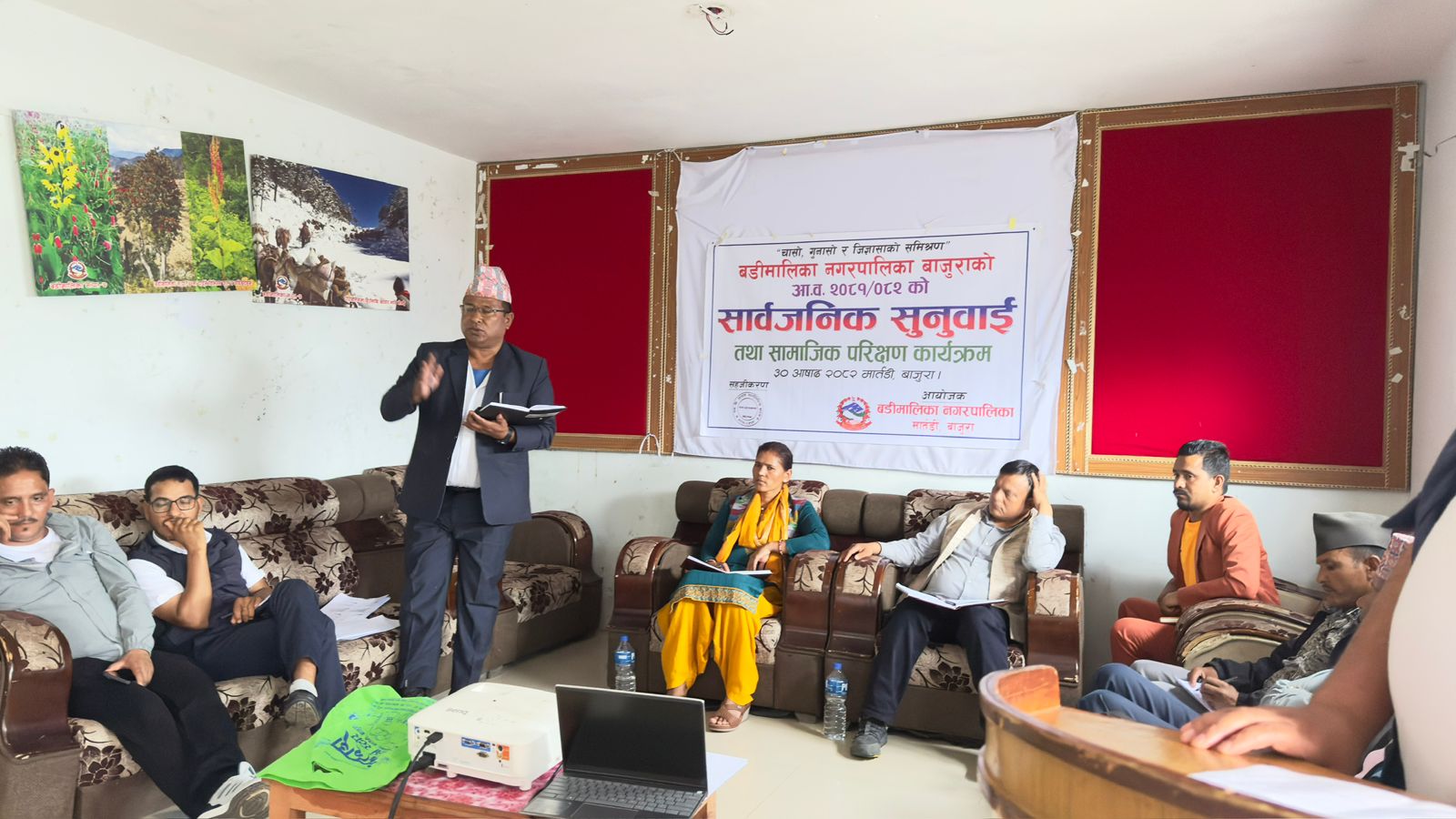 बडीमालिकाको सार्वजनिक सुनुवाई सम्पन्न