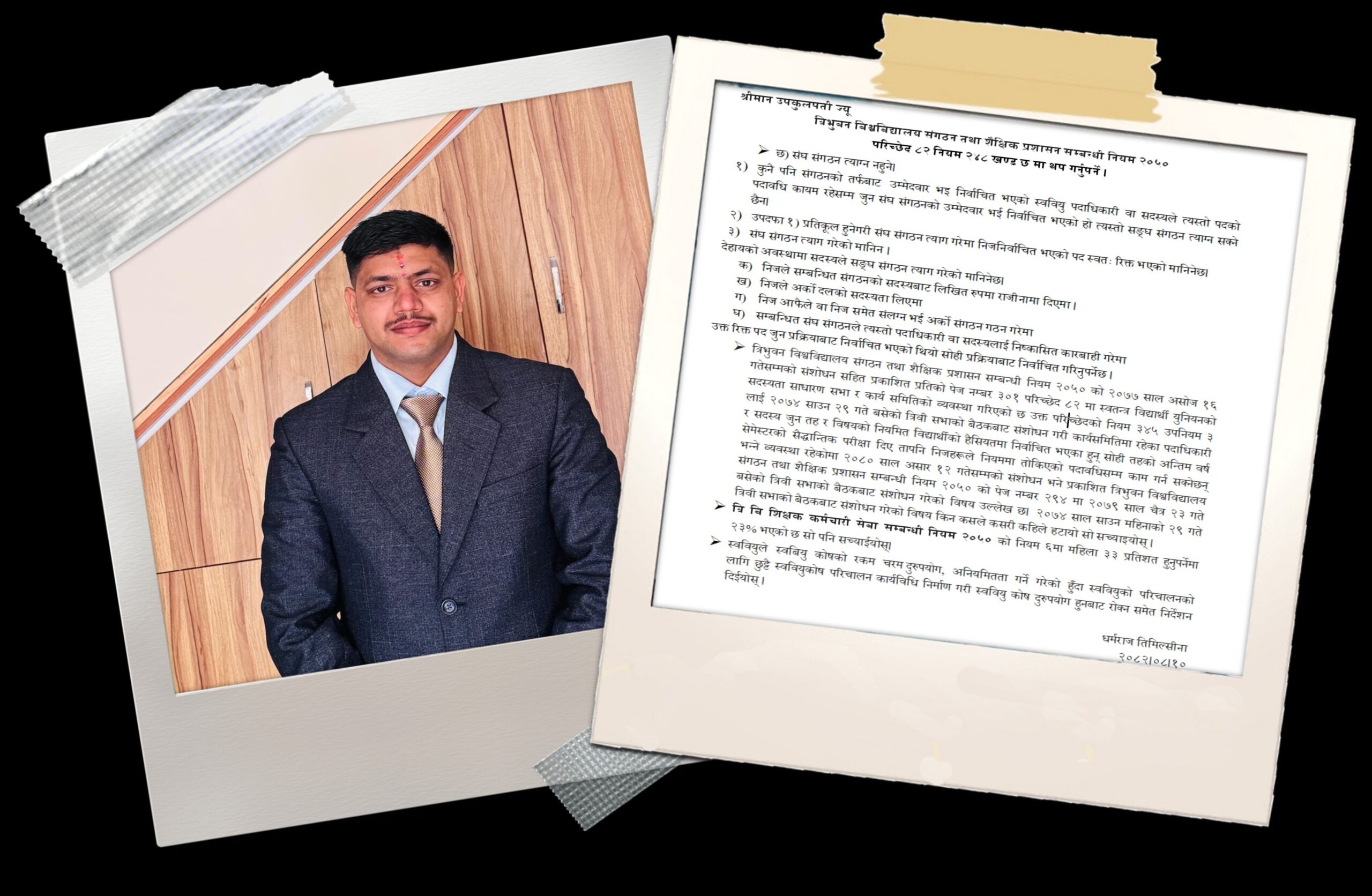 विद्यार्थी नेता तिमिल्सिनाद्वारा त्रिविका नियम त्रुटि सच्याउन माग