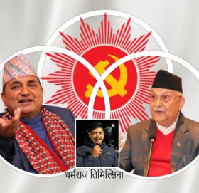 निर्णायक मोडमा एमाले-ओली नेतृत्व वा पोखरेल आकांक्षा ?