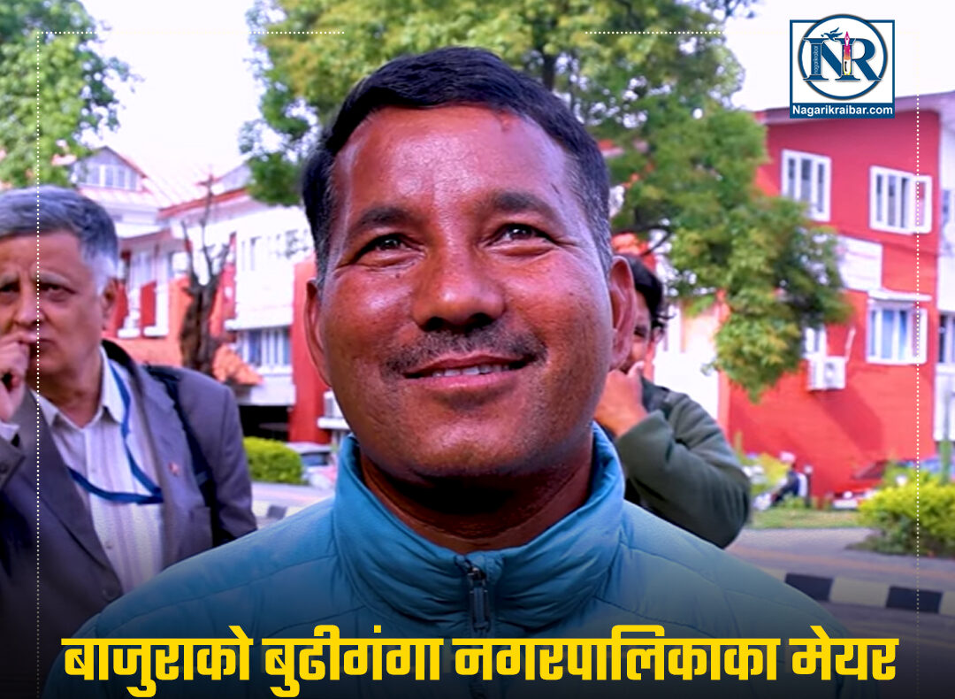 बुढीगंगाका मेयर बानियाँ प्रमुख प्रशासकीय अधिकृतकाे खाेजिमा सिंहदरबार धाउँदै